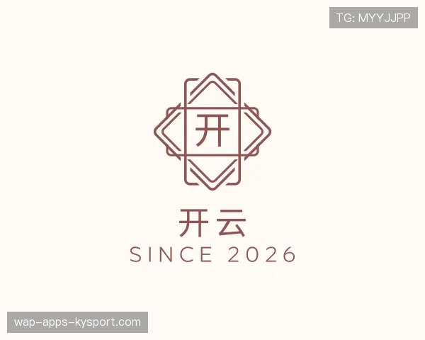 解读开云体育APP